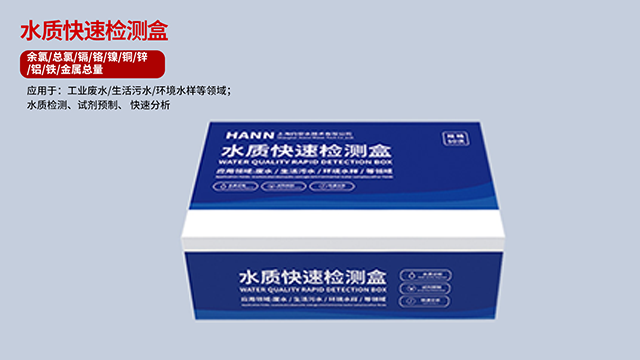 河北金屬總量(Tsm)比色卡廠商,快檢試劑盒