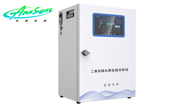安徽二氧化硅水質在線分析儀廠家