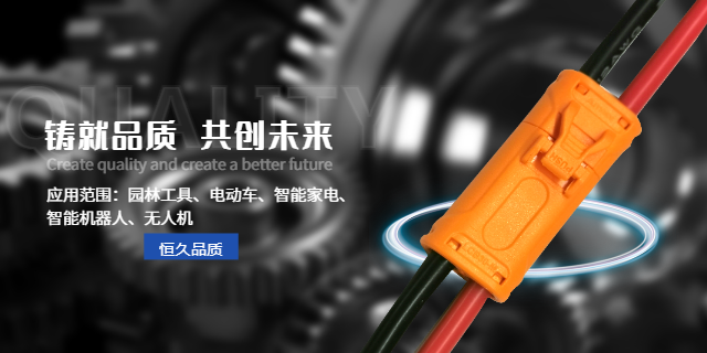 深圳大電流連接器參數(shù)