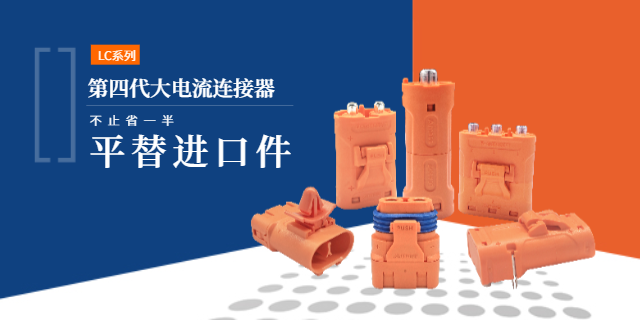 20A連接器工廠