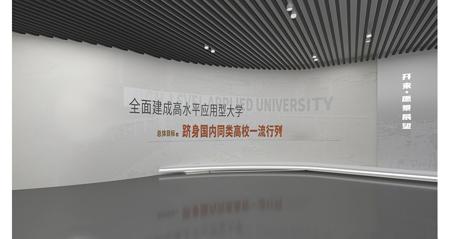 蘇州沉浸式科技類展廳一站式服務(wù)公司,企業(yè)展廳設(shè)計施工一體化服務(wù)