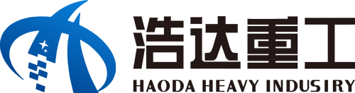 湖南浩達重工科技有限公司