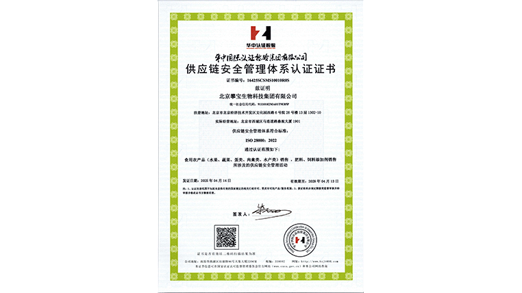 同心復合礦物質有機肥
