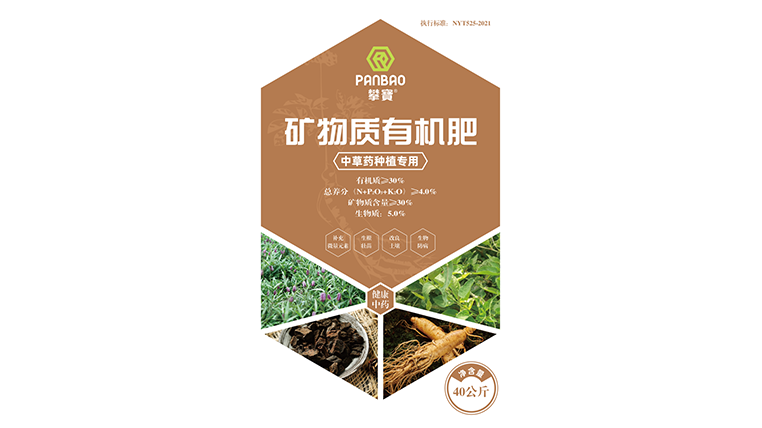 海源生物礦物質有機肥廠家
