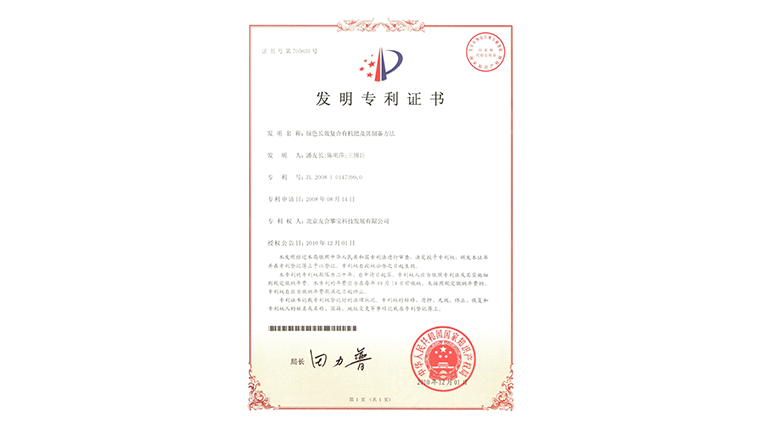 惠農(nóng)復合礦物質有機肥