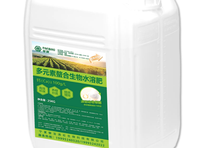 石嘴山多元素鰲合水溶肥廠家供應,水溶肥