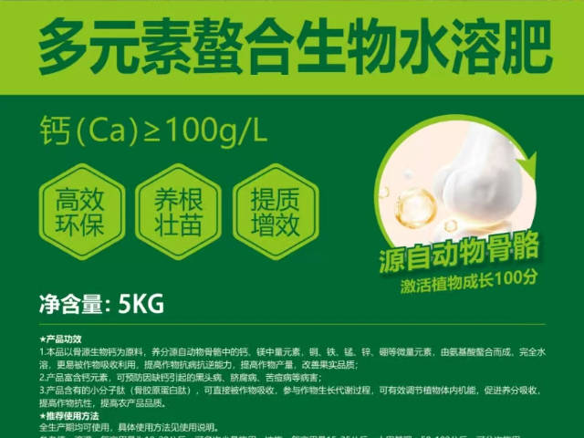 鹽池生物水溶肥怎么樣,水溶肥