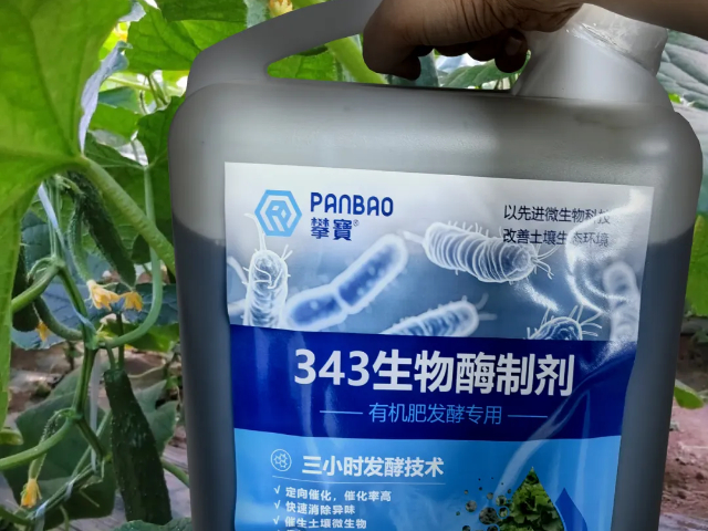新疆飼料轉化劑343生物酶哪家好 寧夏攀寶沸石生物科技供應