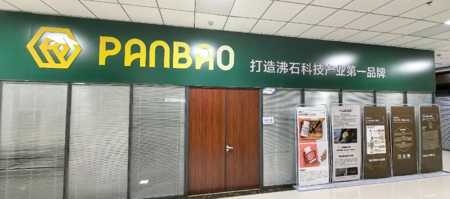 攀寶沸石大地之力營養(yǎng)素廠家直銷,攀寶沸石大地之力營養(yǎng)素