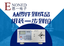 組裝代加工