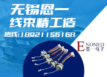 線束代加工