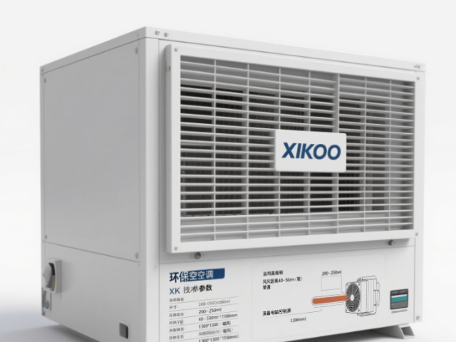 海南環(huán)保空調(diào)XK-30S下廠家電話,環(huán)保空調(diào)XK-30S下