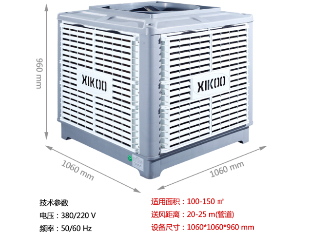 地方环保空调XK-18S上电话多少