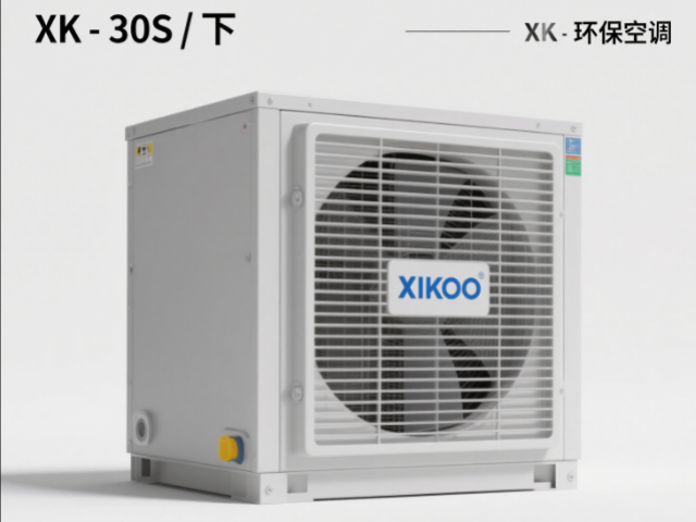 湖北環(huán)保空調(diào)XK-30S下歡迎選購