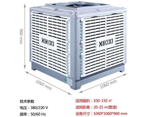 青海特色環保空調XK-23S上