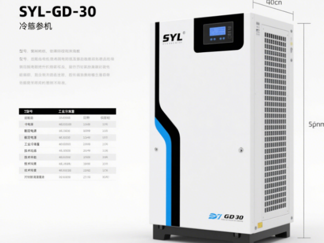 特色SYL-GD-30制冷機市面價