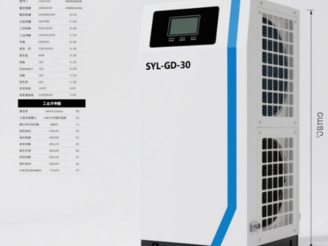 品牌SYL-GD-30制冷機歡迎選購,SYL-GD-30制冷機
