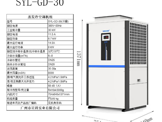 特色SYL-GD-30制冷機(jī)歡迎選購(gòu)