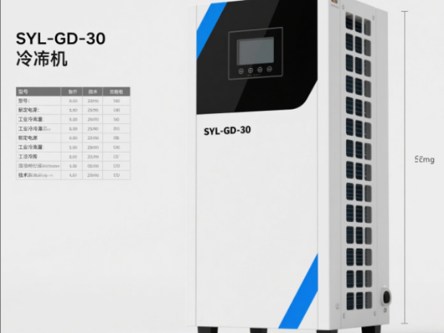 湖南服務SYL-GD-30制冷機,SYL-GD-30制冷機