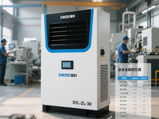 河南SYL-ZL-30制冷機(jī)經(jīng)銷商