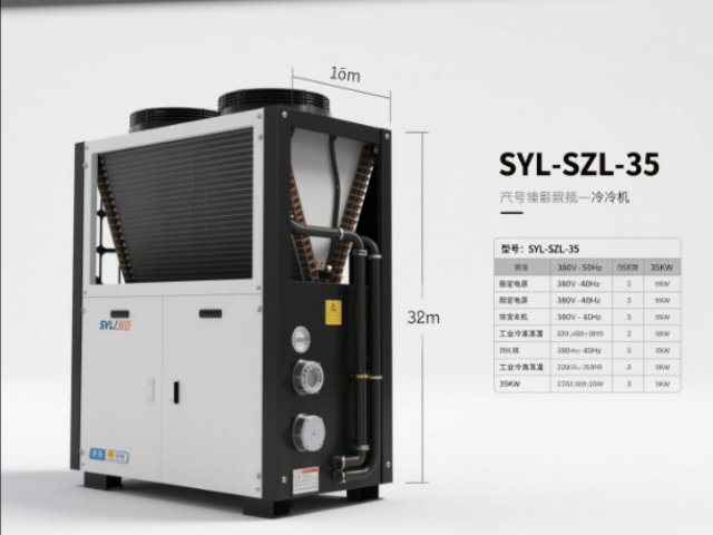 山東標(biāo)準(zhǔn)SYL-SZL-35制冷機,SYL-SZL-35制冷機