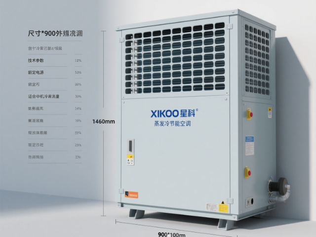 山東蒸發(fā)式外機有哪些,蒸發(fā)式外機