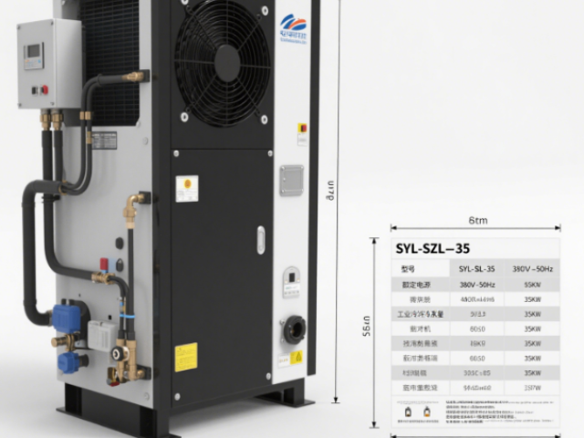貴州無污染SYL-SZL-35制冷機