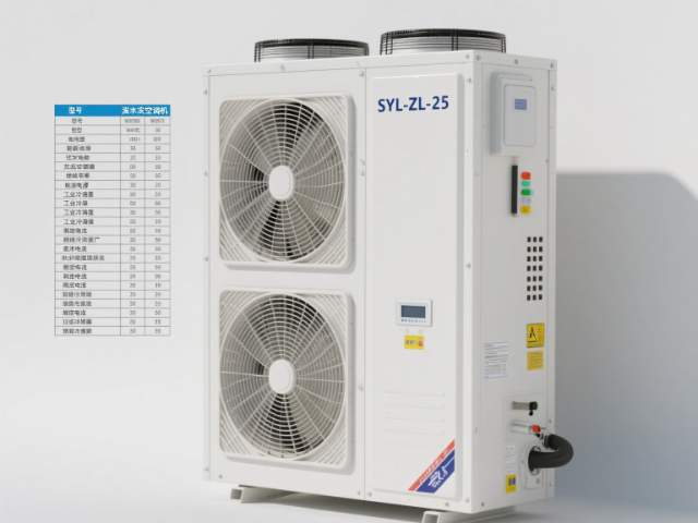 能源SYL-ZL-25(榮耀)制冷機如何收費 汕頭市華通環(huán)保科技供應(yīng)