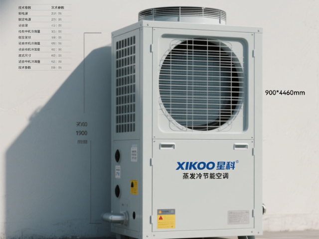 海南蒸發式外機廠家電話,蒸發式外機