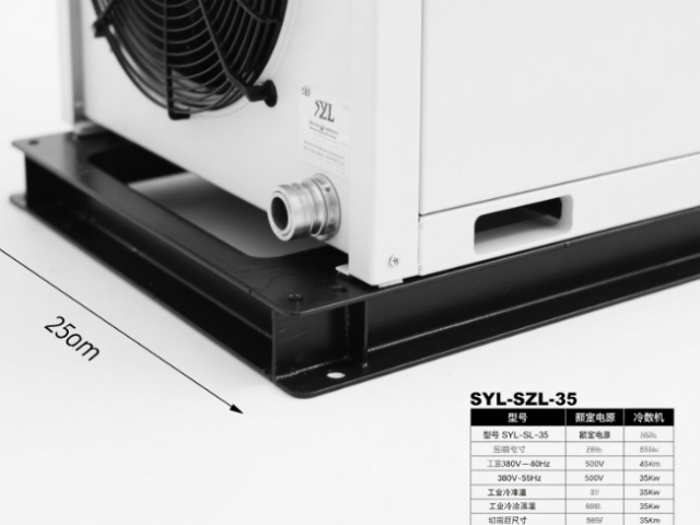 服務(wù)SYL-SZL-35制冷機(jī)有哪些 汕頭市華通環(huán)?？萍脊?yīng)