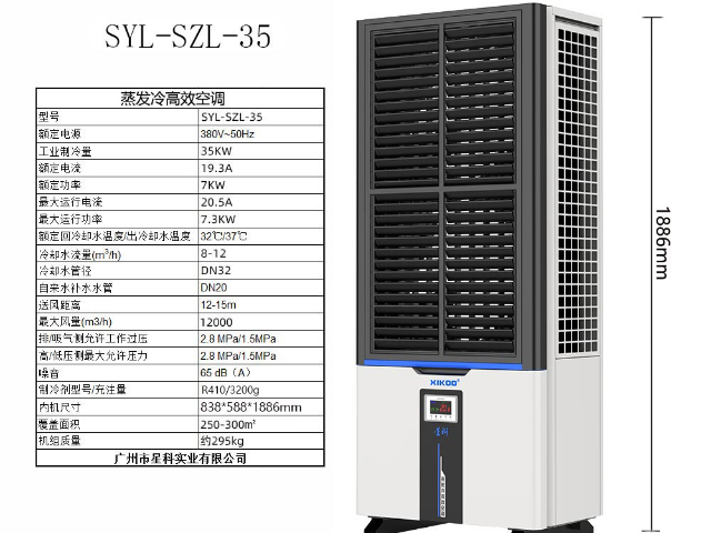 青海特色SYL-SZL-35制冷機