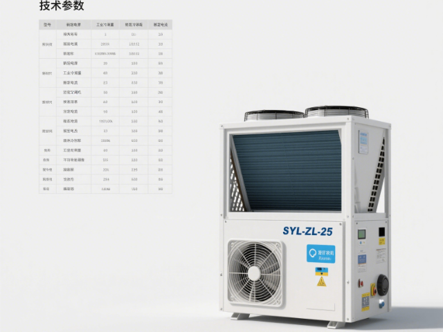無污染SYL-ZL-25(榮耀)制冷機(jī)市面價(jià),SYL-ZL-25(榮耀)制冷機(jī)