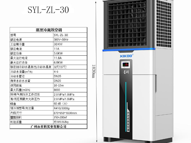河南SYL-ZL-30制冷機經銷商,SYL-ZL-30制冷機