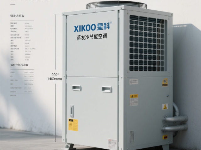 海南蒸發(fā)式外機廠家電話