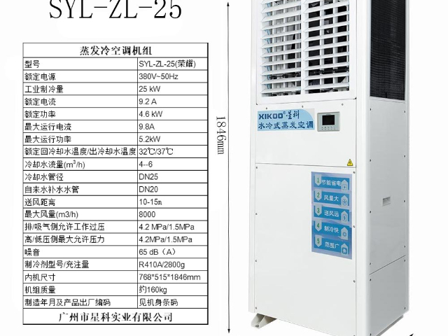 無污染SYL-ZL-25(榮耀)制冷機(jī)市面價(jià),SYL-ZL-25(榮耀)制冷機(jī)