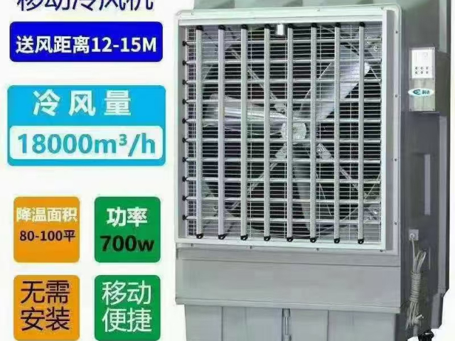西藏無污染移動冷風機送風距離12-15M