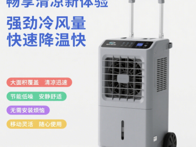 湖南移動(dòng)冷風(fēng)機(jī)送風(fēng)距離12-15M,移動(dòng)冷風(fēng)機(jī)送風(fēng)距離12-15M