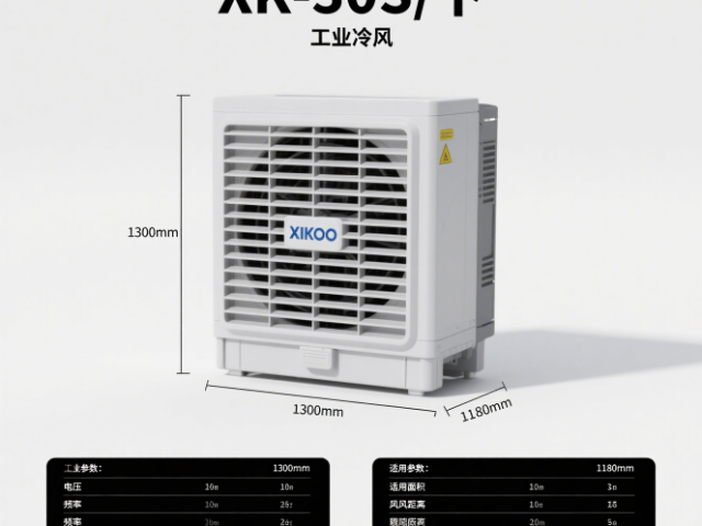 設(shè)備XK-30S制冷內(nèi)機(jī)加盟費(fèi)用 汕頭市華通環(huán)?？萍脊?yīng)