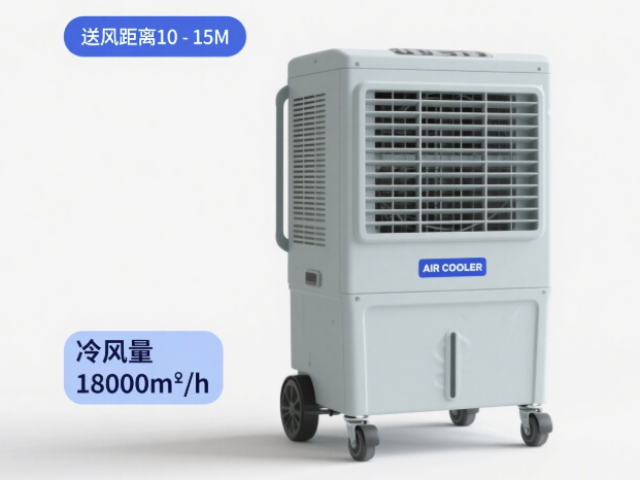 上海移動冷風(fēng)機送風(fēng)距離10-15M產(chǎn)品介紹