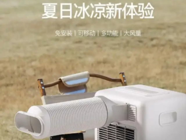 湖北工業(yè)型移動空調(diào)出廠價(jià)