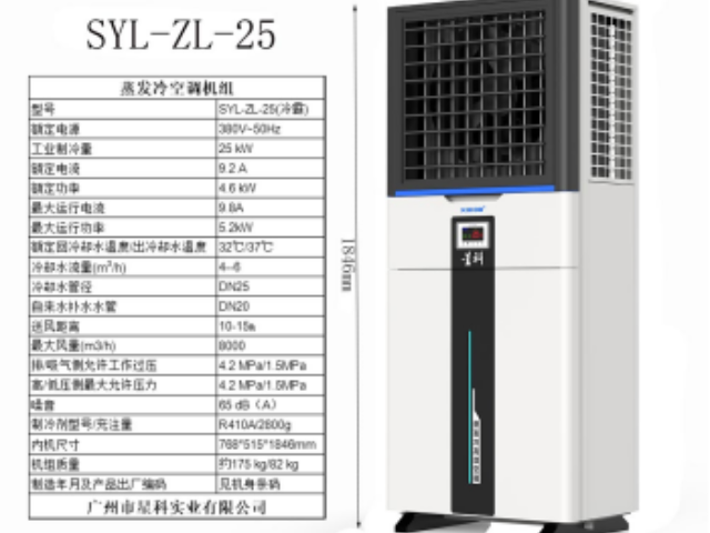 如何選購空調(diào)一站式服務(wù) 服務(wù)為先 汕頭市華通環(huán)保科技供應(yīng)