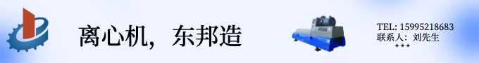 三相碟式分离机2