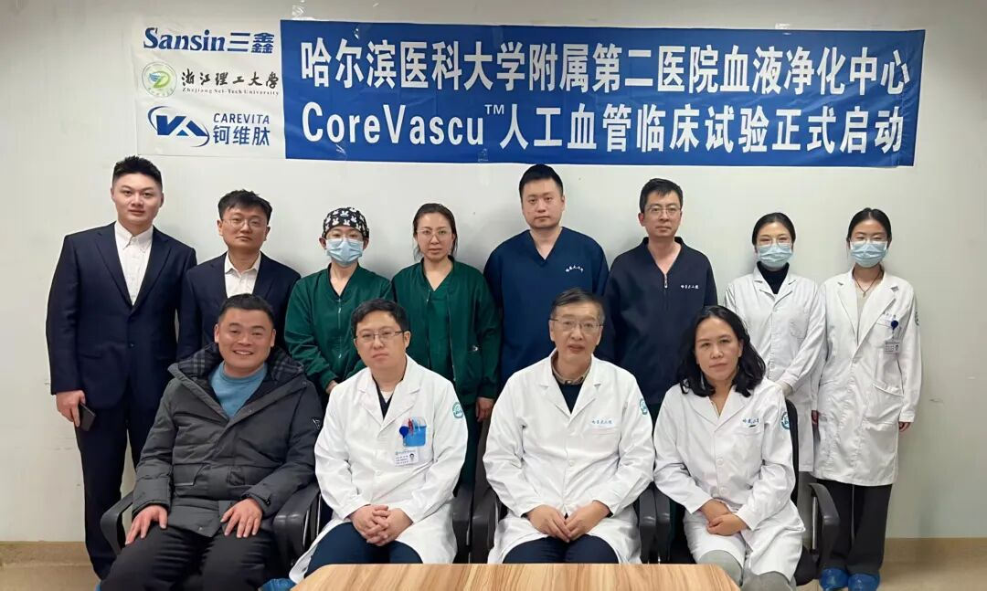 Jiangxi&nbsp;Sanxin&nbsp;Medtec&nbsp;Co.,&nbsp;Ltd.