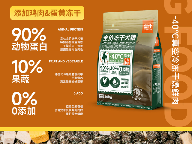 安徽皇仕寵糧哪家便宜 值得信賴 河北皇仕寵物食品供應(yīng)