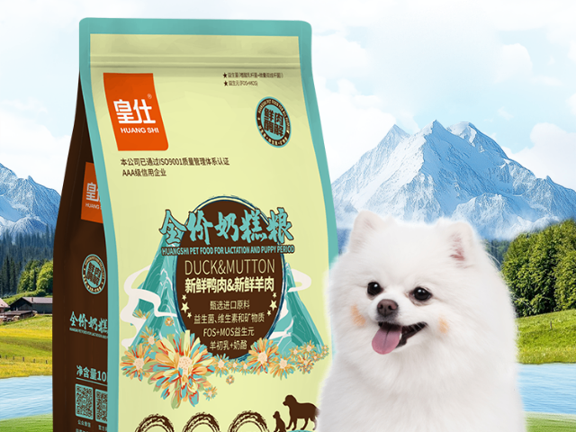 新疆附近哪里有皇仕寵糧 誠信互利 河北皇仕寵物食品供應