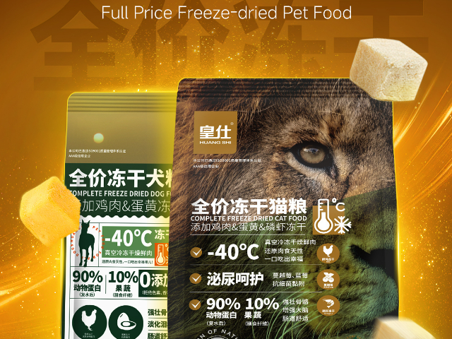 哈爾濱皇仕寵糧商家 貼心服務 河北皇仕寵物食品供應;