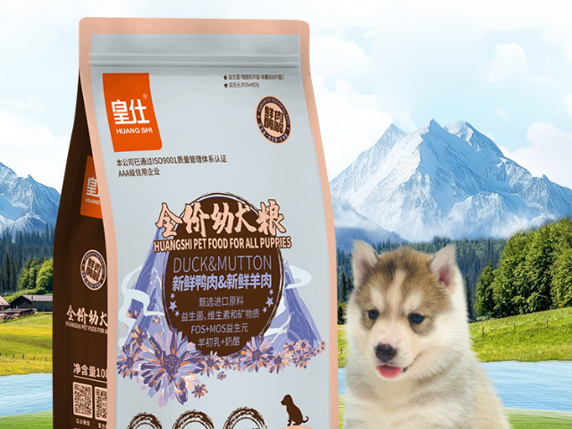 福建皇仕寵糧二手價格 推薦咨詢 河北皇仕寵物食品供應