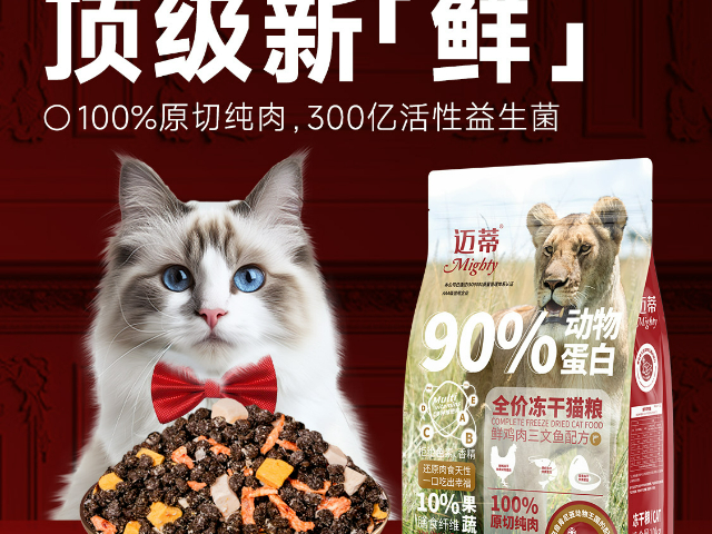 邢臺質(zhì)量邁蒂寵糧 抱誠守真 河北皇仕寵物食品供應