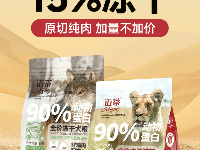 邢臺邁蒂寵糧售后服務 和諧共贏 河北皇仕寵物食品供應