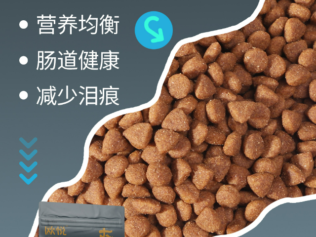 邢臺歐悅寵糧系列 值得信賴 河北皇仕寵物食品供應